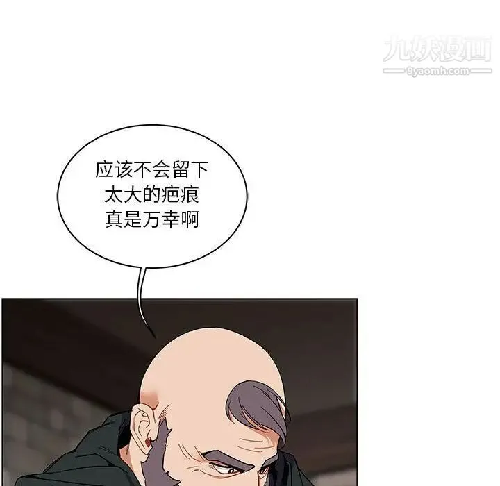 亲爱的你-Liebling！ 第44话 第96页