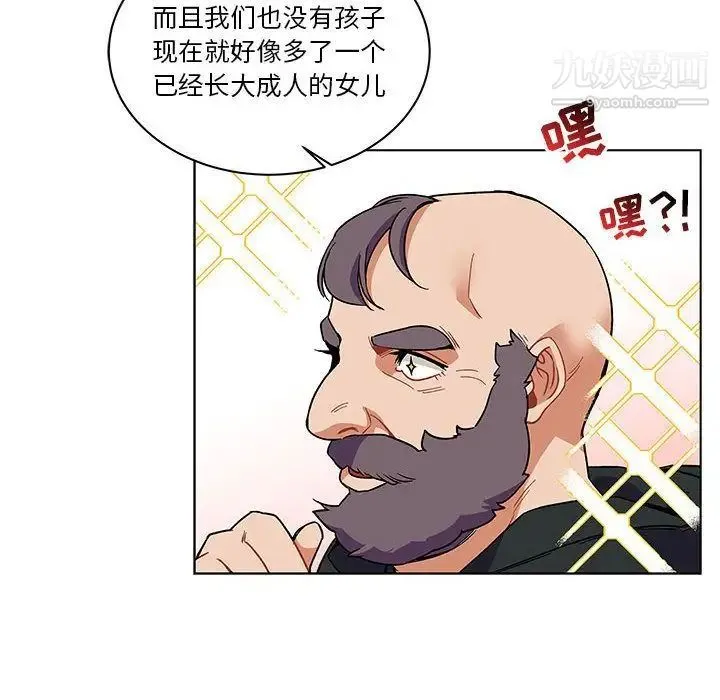 亲爱的你-Liebling！ 第44话 第106页