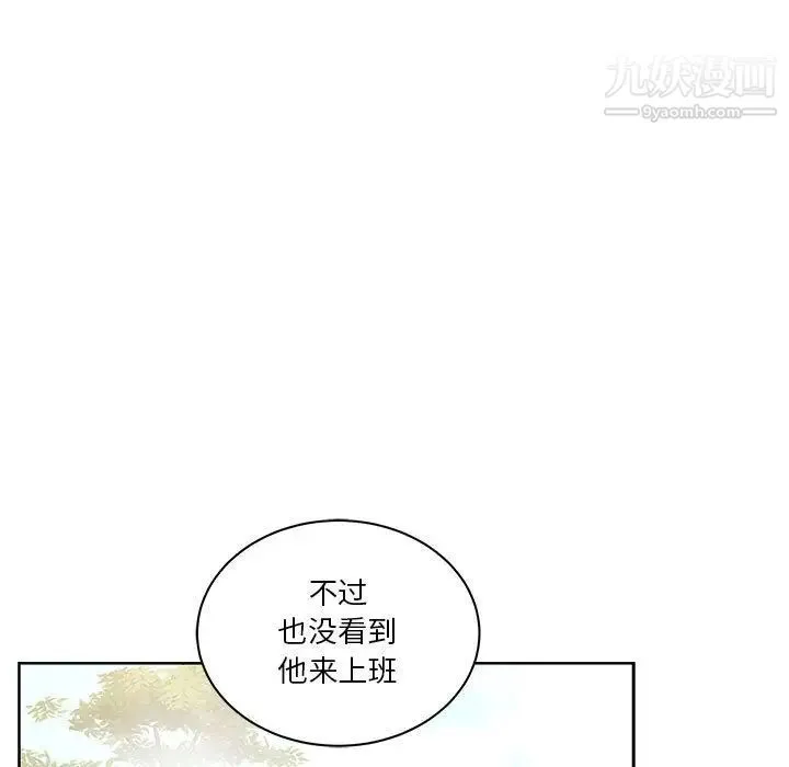 亲爱的你-Liebling！ 第44话 第31页
