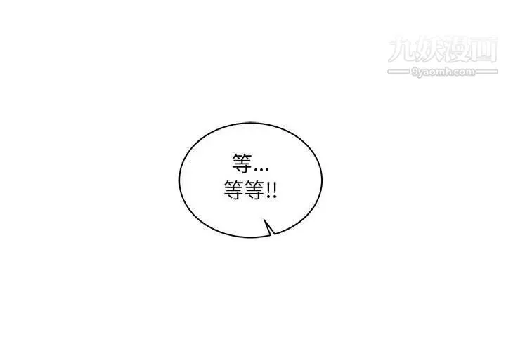 亲爱的你-Liebling！ 第44话 第2页