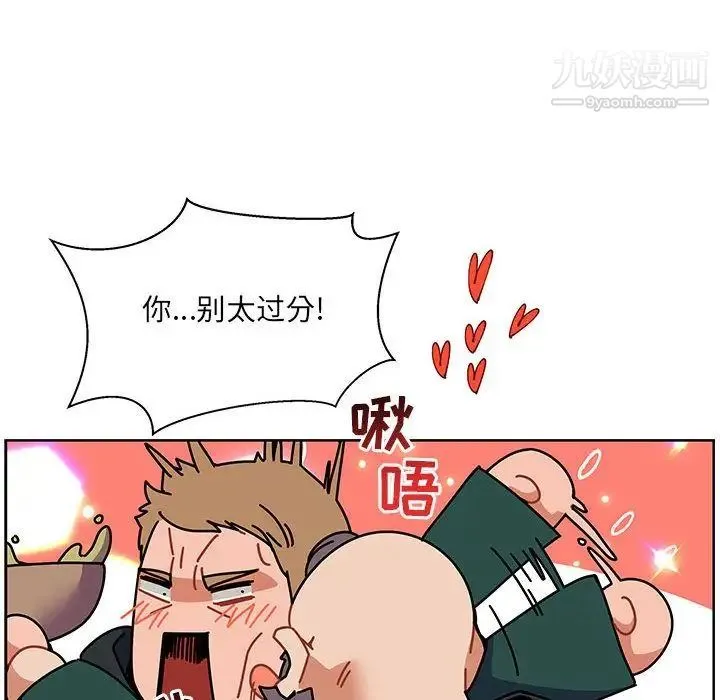 亲爱的你-Liebling！ 第44话 第110页