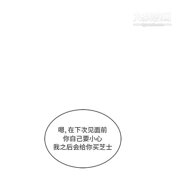 亲爱的你-Liebling！ 第44话 第157页
