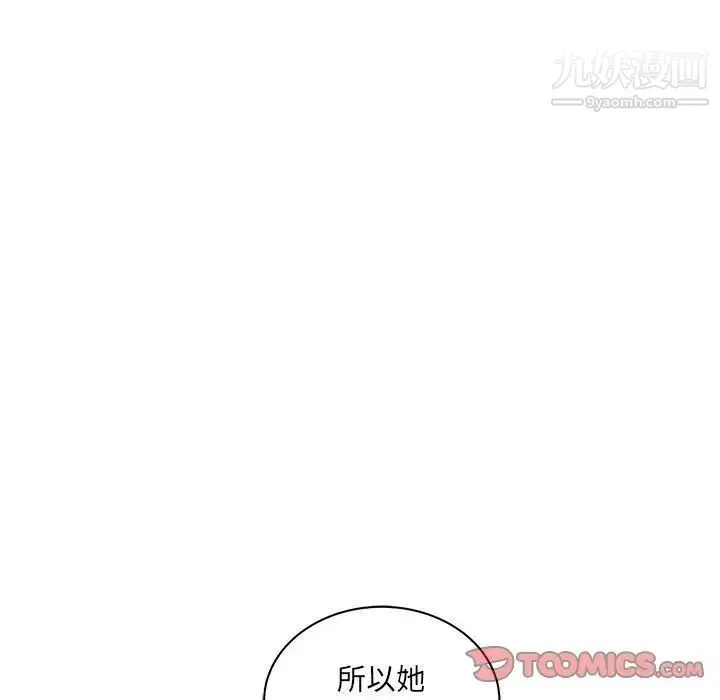 亲爱的你-Liebling！ 第44话 第123页