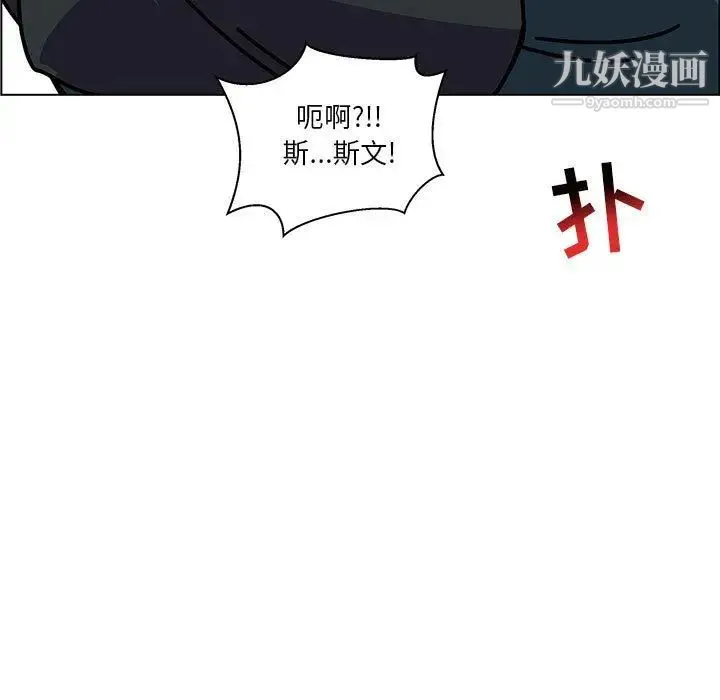 亲爱的你-Liebling！ 第44话 第109页