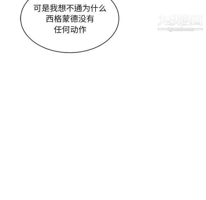 亲爱的你-Liebling！ 第44话 第127页