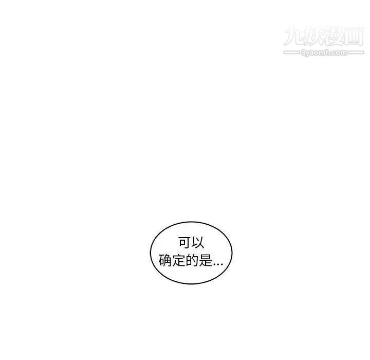 亲爱的你-Liebling！ 第44话 第120页