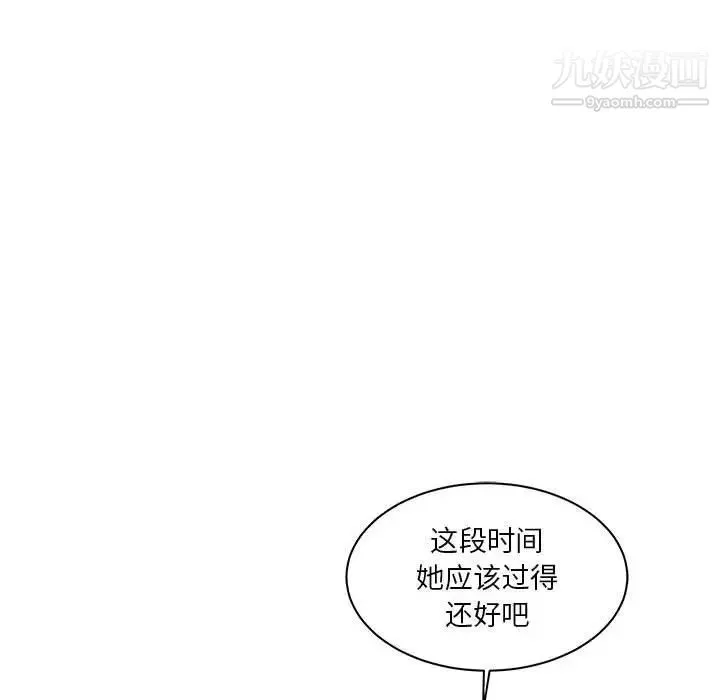 亲爱的你-Liebling！ 第44话 第72页