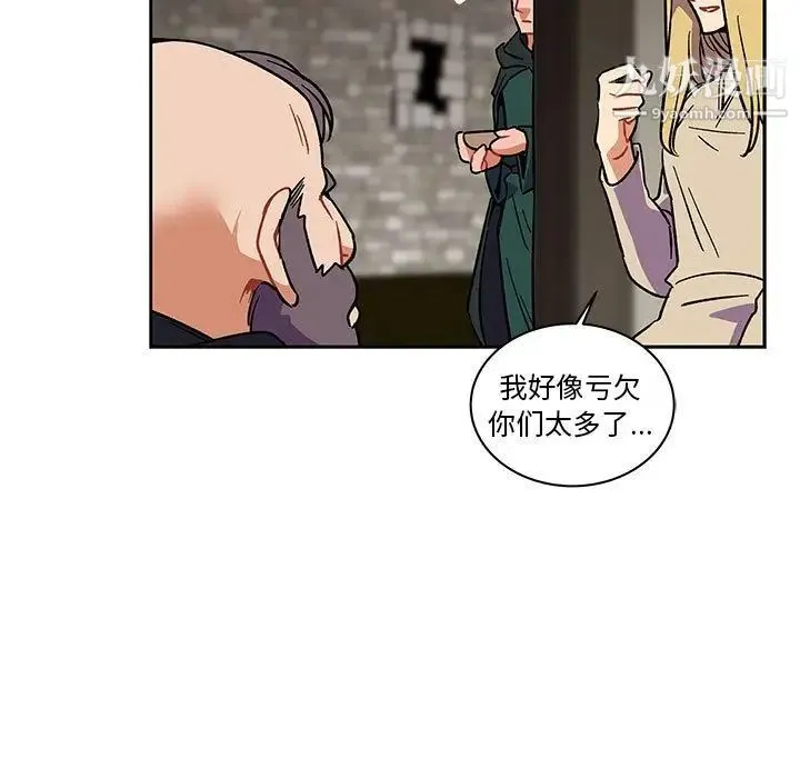 亲爱的你-Liebling！ 第44话 第103页
