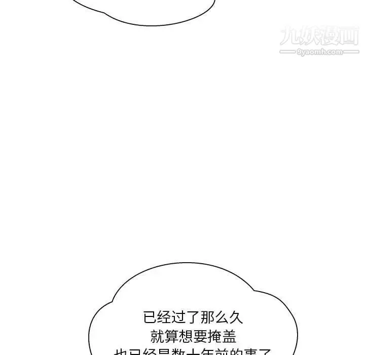 亲爱的你-Liebling！ 第44话 第53页