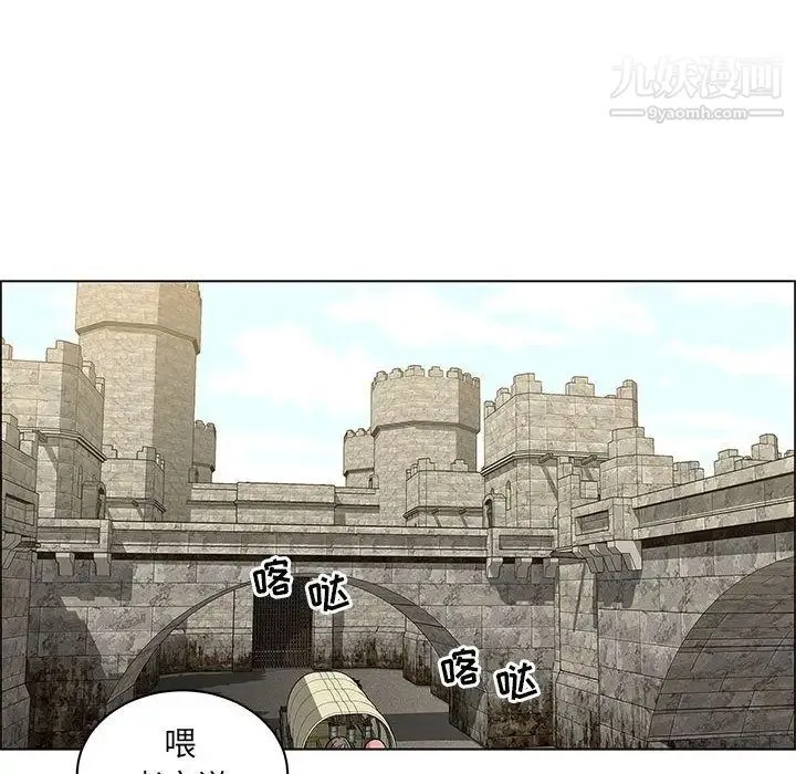 亲爱的你-Liebling！ 第44话 第34页