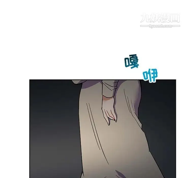 亲爱的你-Liebling！ 第44话 第85页