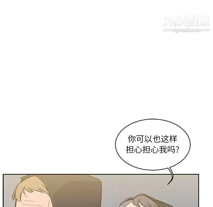 亲爱的你-Liebling！ 第44话 第76页