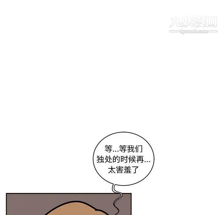 亲爱的你-Liebling！ 第44话 第114页