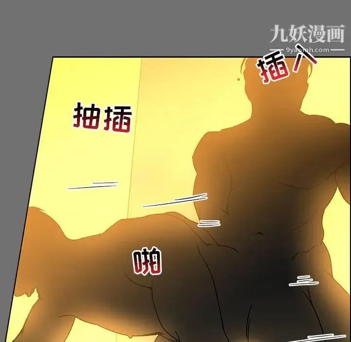 亲爱的你-Liebling！ 第44话 第166页