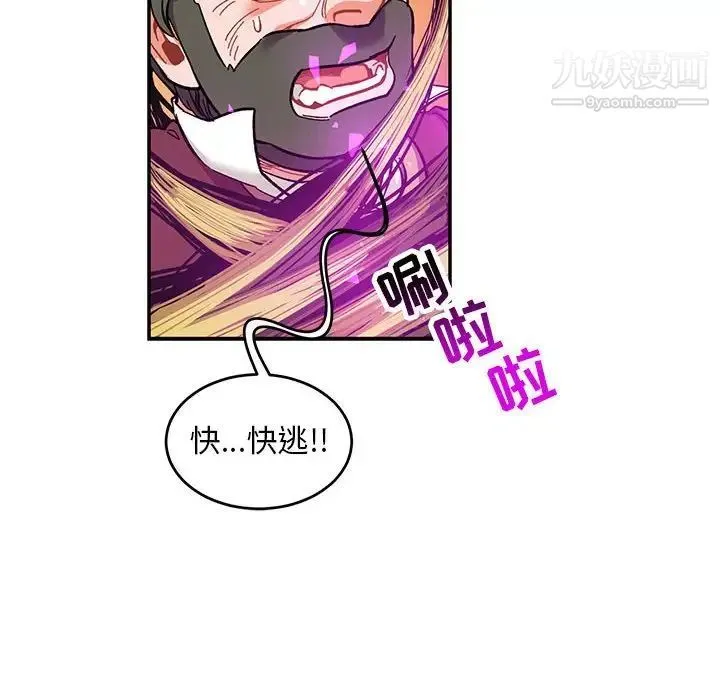 亲爱的你-Liebling！ 第89话 第152页