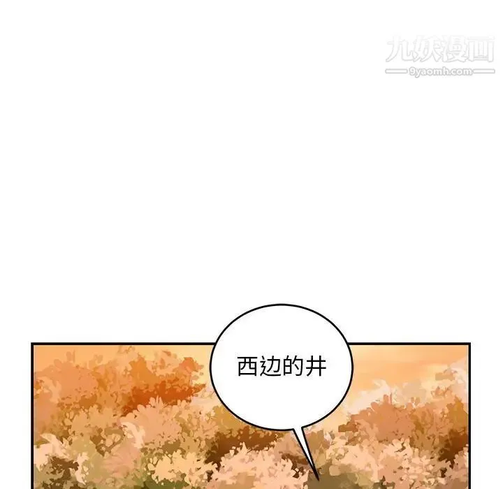 亲爱的你-Liebling！ 第89话 第24页