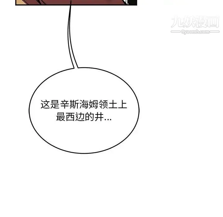 亲爱的你-Liebling！ 第89话 第33页