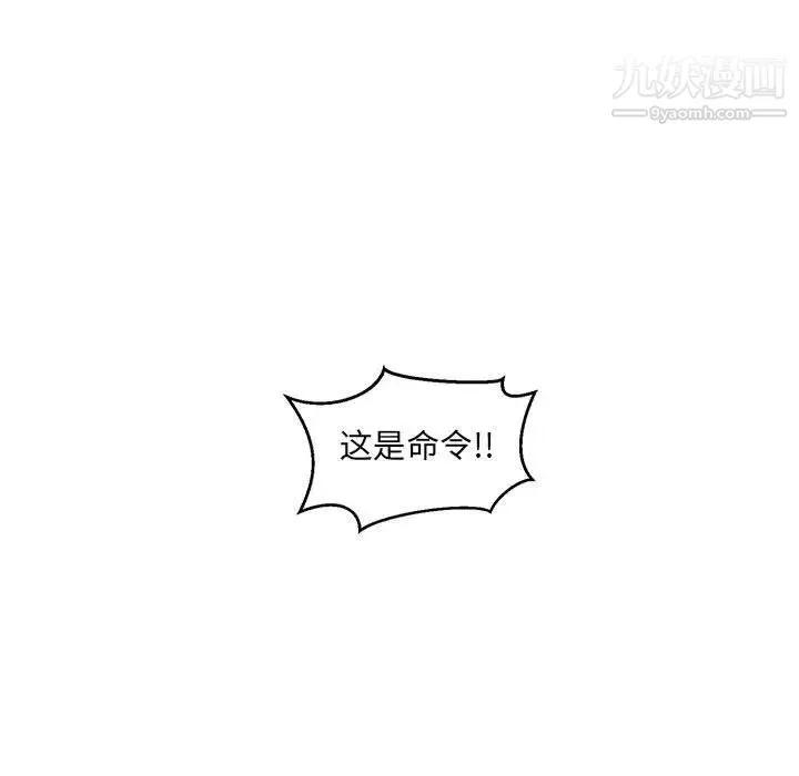 亲爱的你-Liebling！ 第89话 第109页