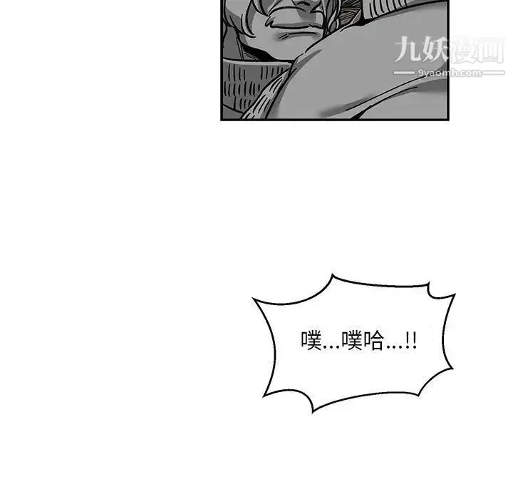 亲爱的你-Liebling！ 第89话 第123页