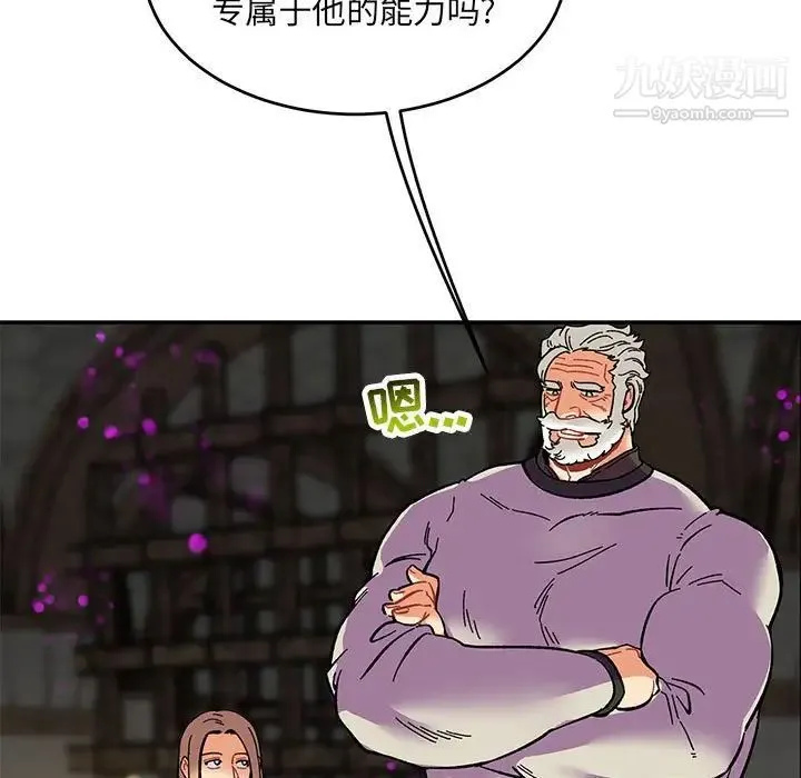 亲爱的你-Liebling！ 第89话 第5页