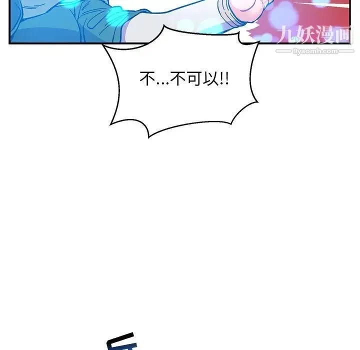 亲爱的你-Liebling！ 第89话 第154页