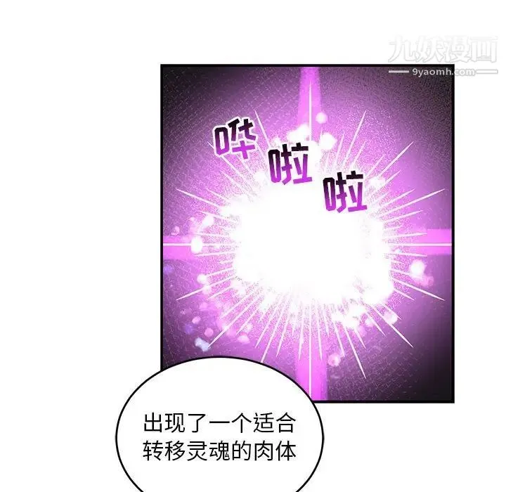 亲爱的你-Liebling！ 第89话 第95页
