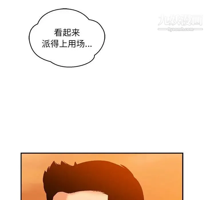 亲爱的你-Liebling！ 第89话 第55页