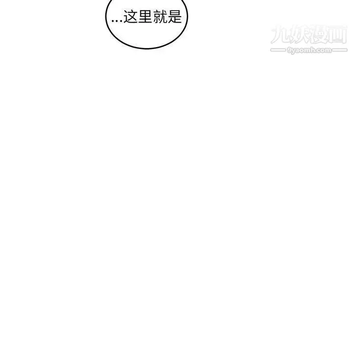 亲爱的你-Liebling！ 第89话 第23页