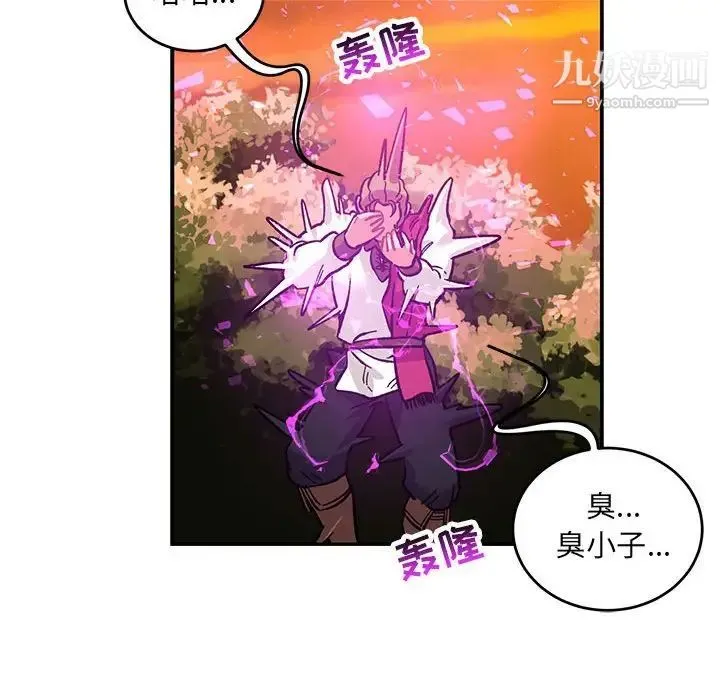 亲爱的你-Liebling！ 第89话 第136页