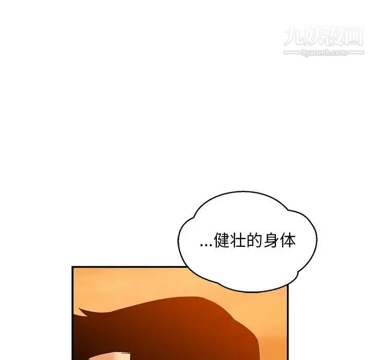 亲爱的你-Liebling！ 第89话 第53页
