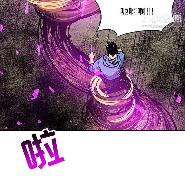 亲爱的你-Liebling！ 第89话 第150页