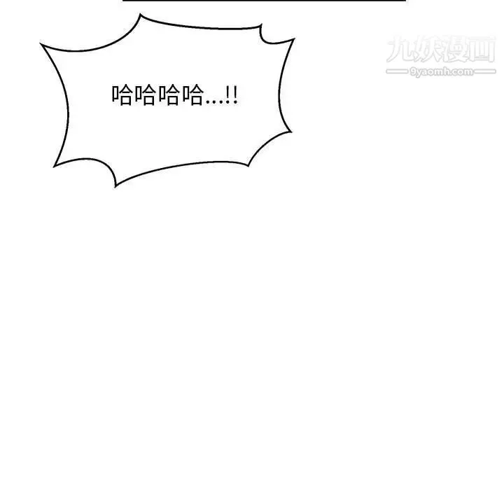 亲爱的你-Liebling！ 第89话 第125页