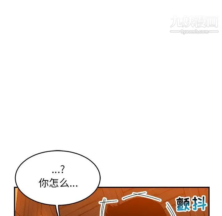 亲爱的你-Liebling！ 第89话 第36页