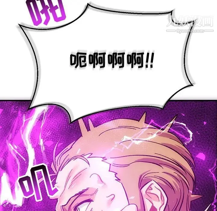 亲爱的你-Liebling！ 第89话 第139页
