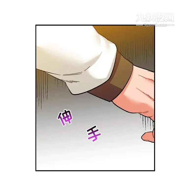 亲爱的你-Liebling！ 第89话 第70页