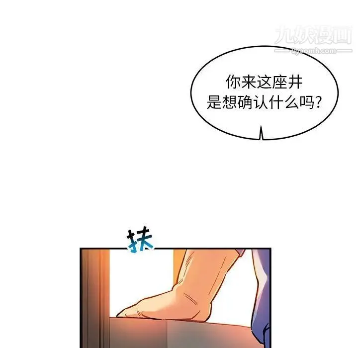亲爱的你-Liebling！ 第89话 第34页