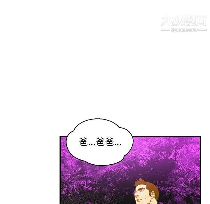 亲爱的你-Liebling！ 第89话 第98页