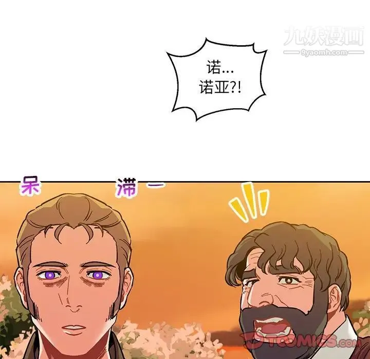 亲爱的你-Liebling！ 第89话 第57页