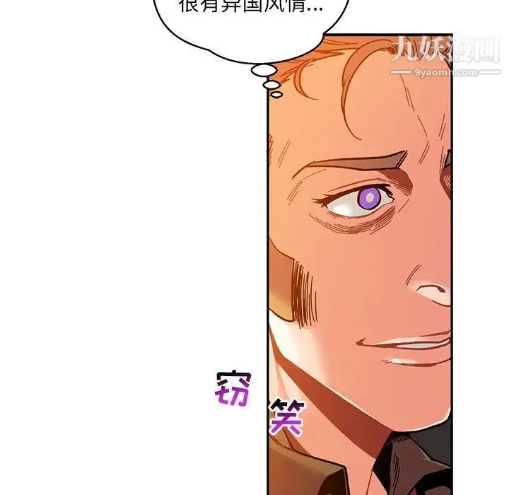 亲爱的你-Liebling！ 第89话 第60页