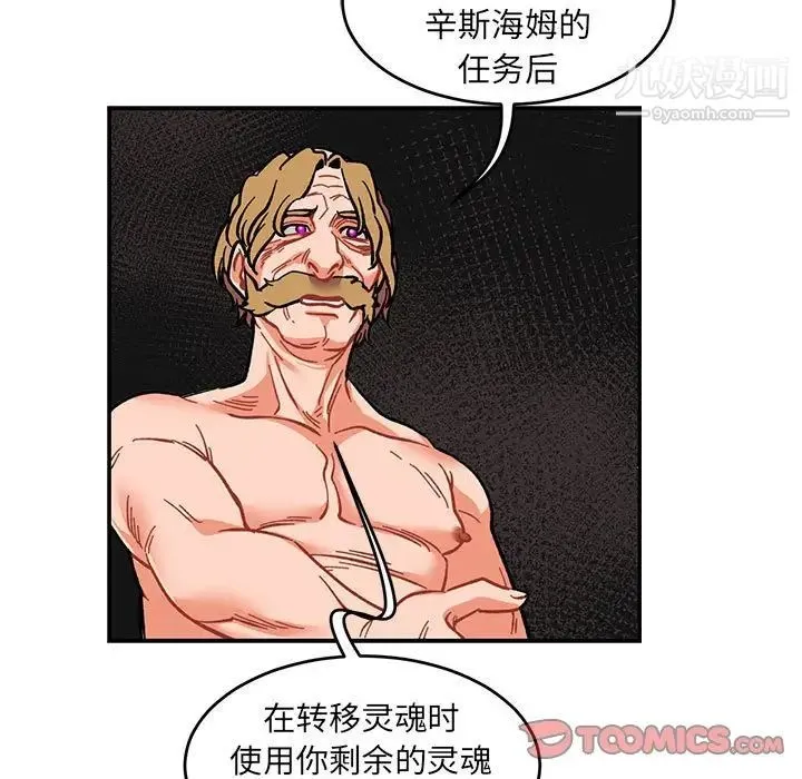 亲爱的你-Liebling！ 第89话 第93页