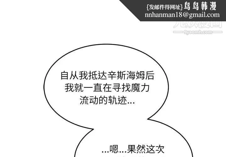亲爱的你-Liebling！ 第89话 第1页