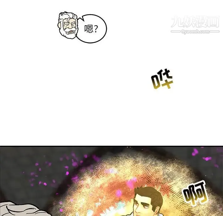 亲爱的你-Liebling！ 第89话 第16页