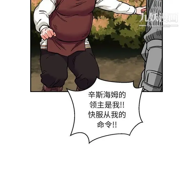 亲爱的你-Liebling！ 第89话 第121页