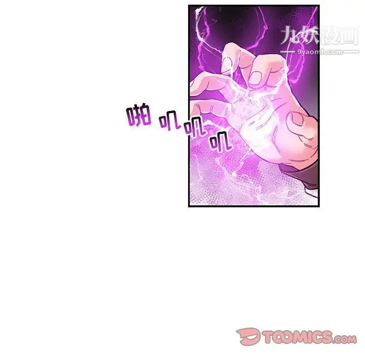亲爱的你-Liebling！ 第89话 第129页