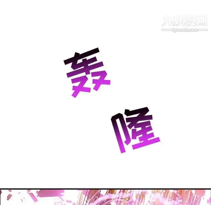亲爱的你-Liebling！ 第89话 第144页