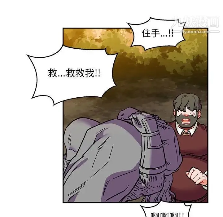 亲爱的你-Liebling！ 第89话 第110页