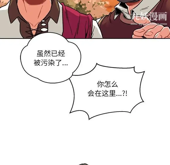 亲爱的你-Liebling！ 第89话 第58页