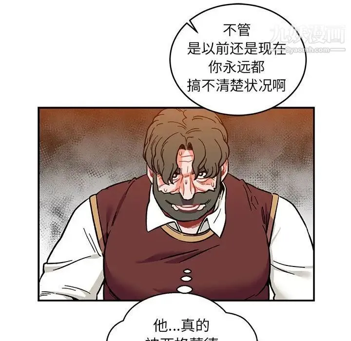 亲爱的你-Liebling！ 第89话 第126页
