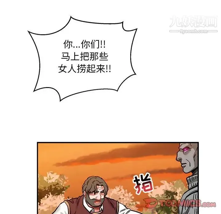 亲爱的你-Liebling！ 第89话 第120页