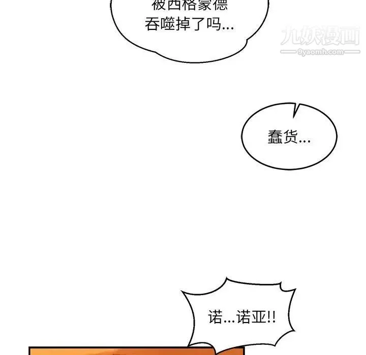 亲爱的你-Liebling！ 第89话 第127页